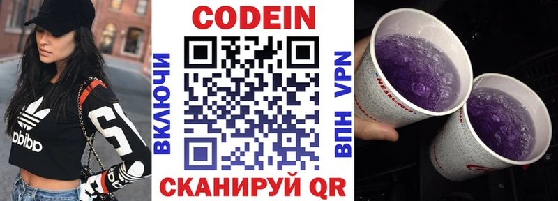Купить закладки  Харовск  Кодеиновый сироп Lean напиток Lean (лин) 