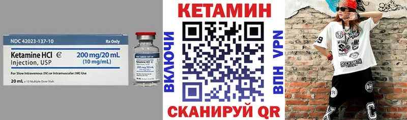 Купить где  Харовск  Кетамин VHQ 