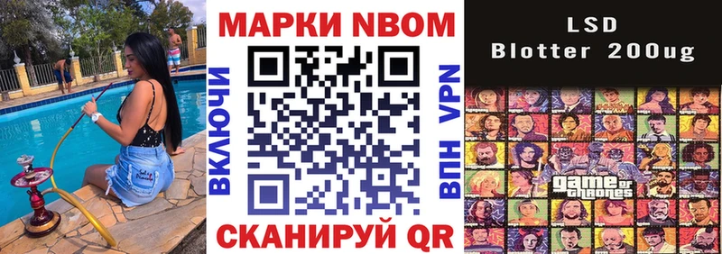 Купить  Харовск  Марки N-bome 1,8мг 